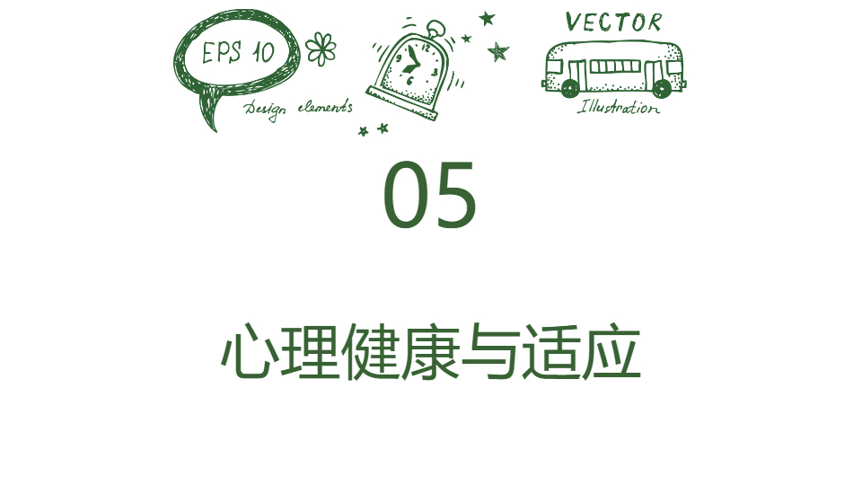 AI一键生成绿色开学季开学准备PPT