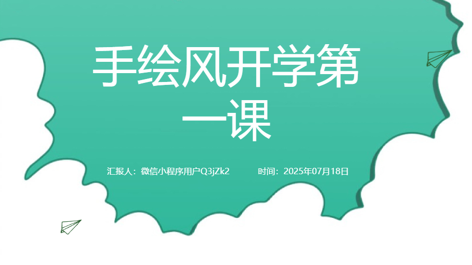 AI一键生成绿色开学季开学准备PPT