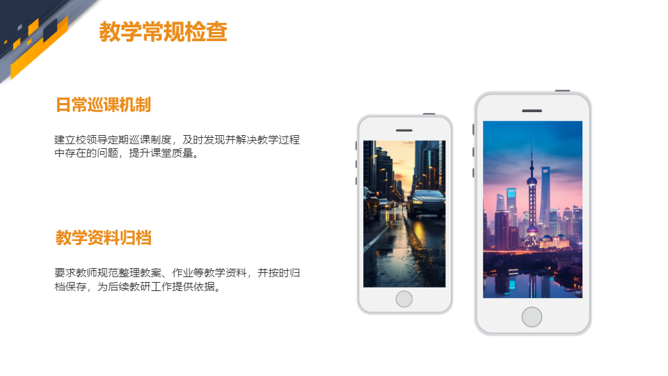 AI一键生成新学期开学工作计划汇报PPT