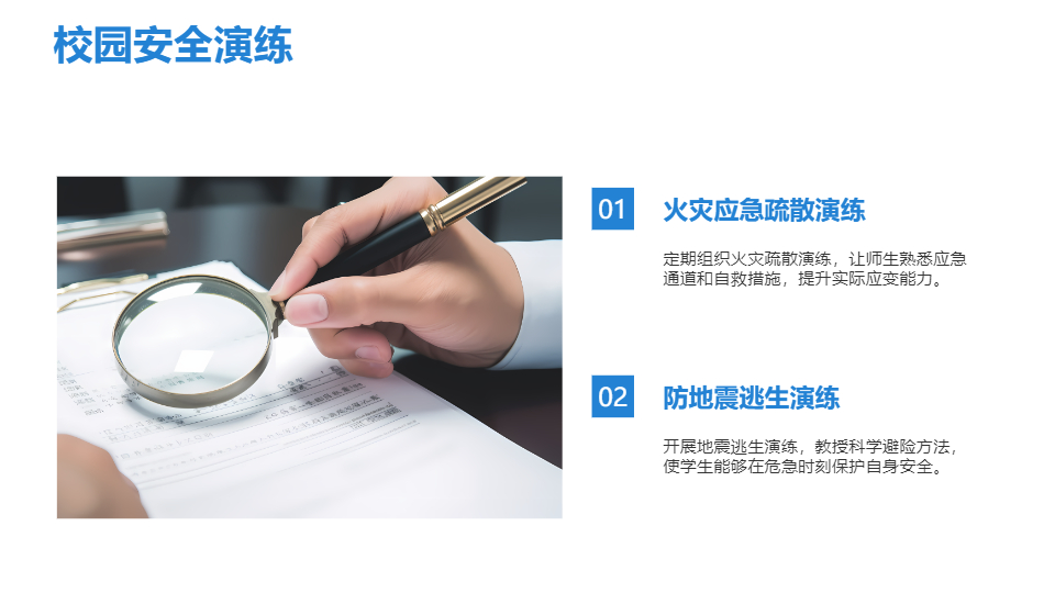AI一键生成社会安全教育工作汇报PPT
