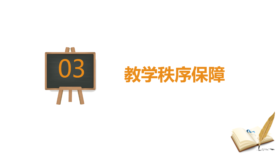 AI一键生成新学期开学工作计划汇报PPT