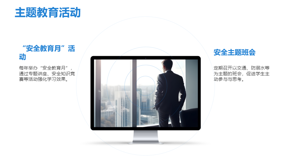 AI一键生成社会安全教育工作汇报PPT