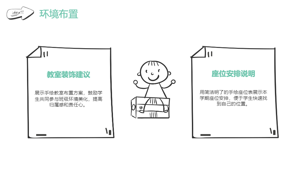 AI一键生成绿色开学季开学准备PPT