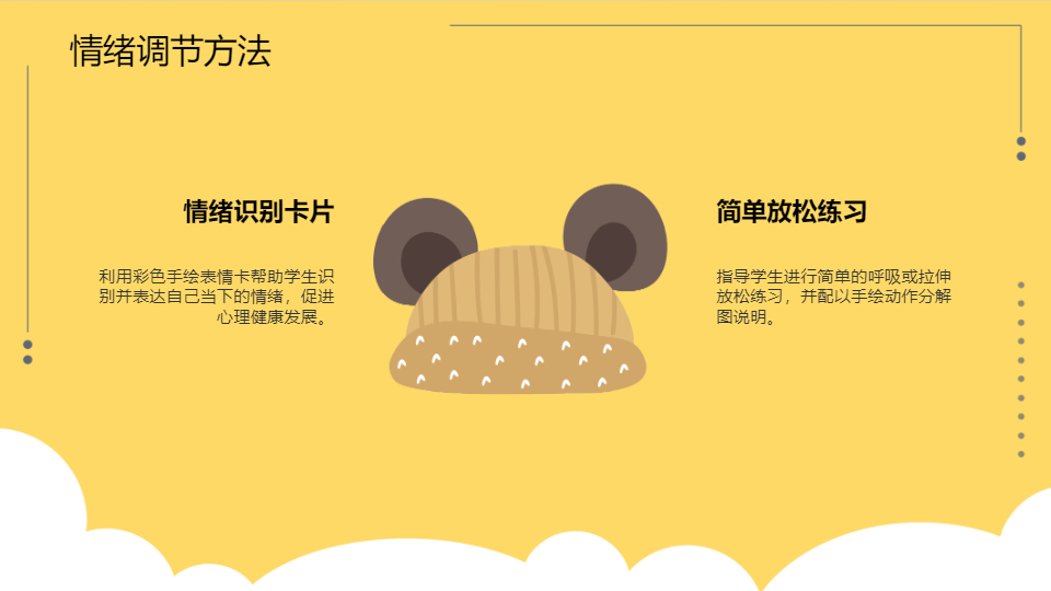 AI一键生成手绘风开学第一课PPT