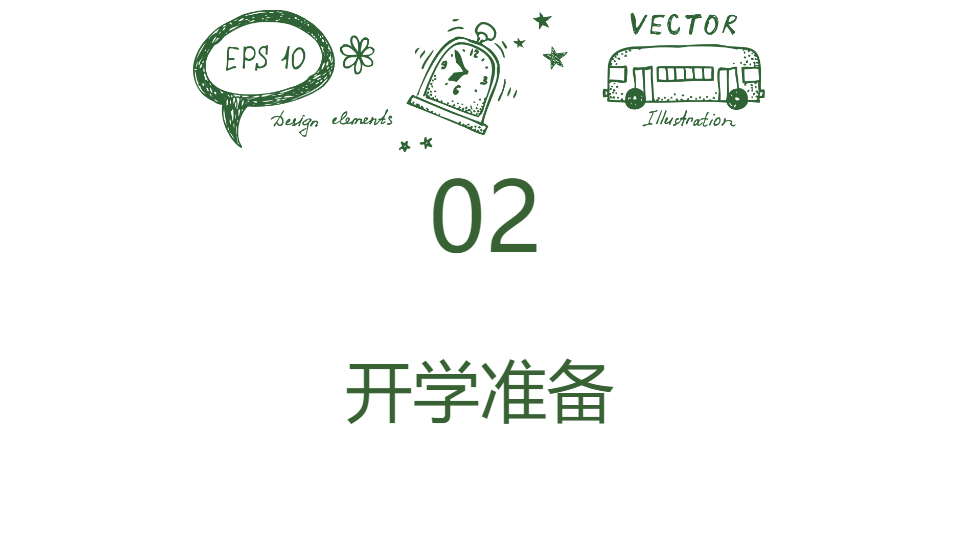 AI一键生成绿色开学季开学准备PPT