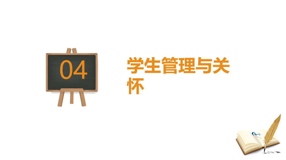 AI一键生成新学期开学工作计划汇报PPT