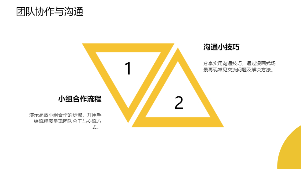AI一键生成手绘风开学第一课PPT