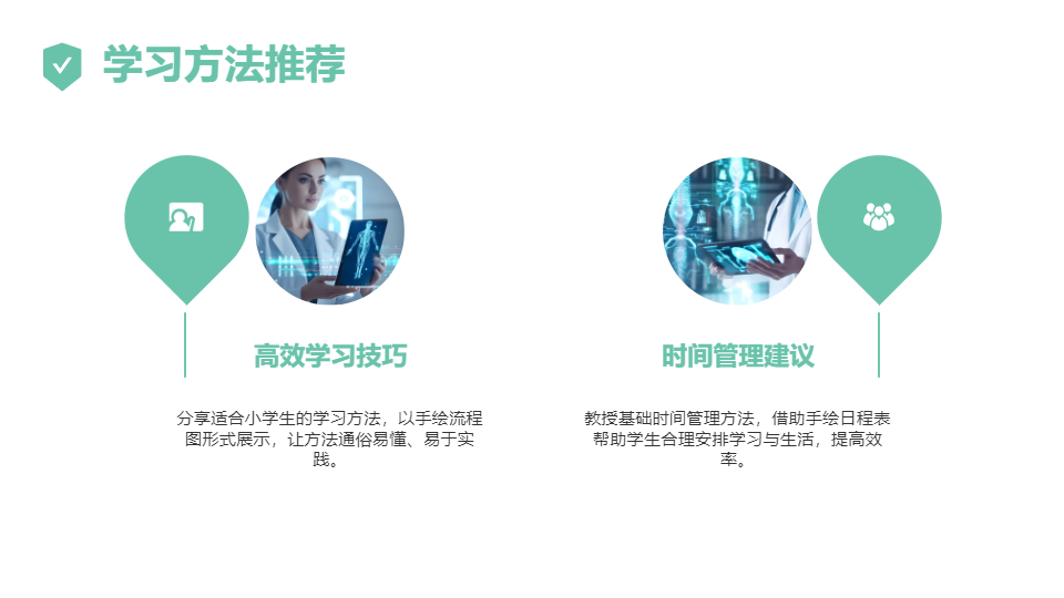 AI一键生成绿色开学季开学准备PPT