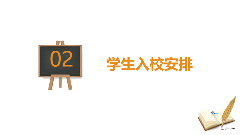 AI一键生成新学期开学工作计划汇报PPT
