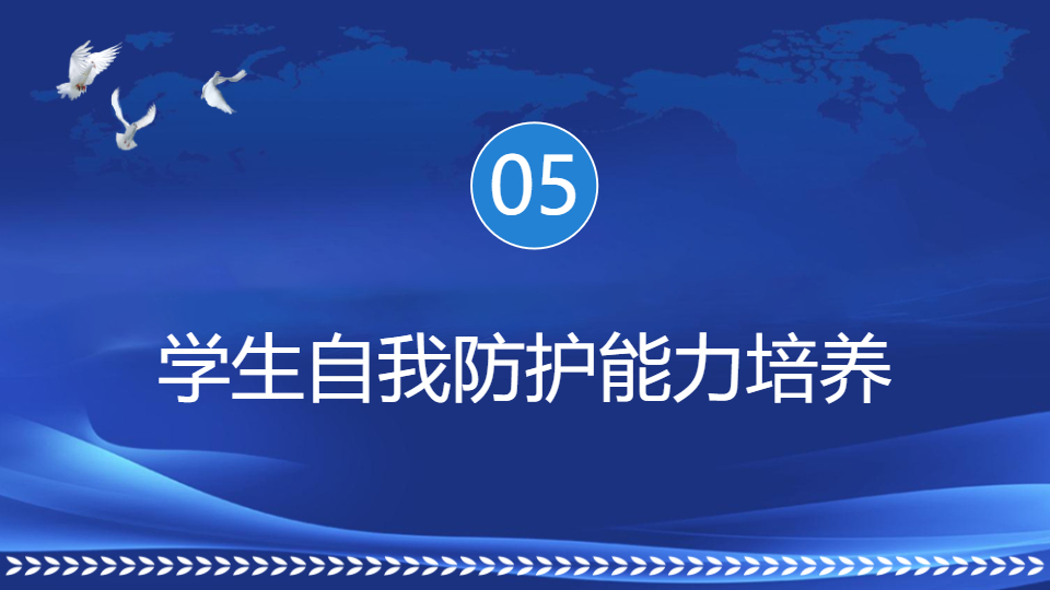 AI一键生成社会安全教育工作汇报PPT