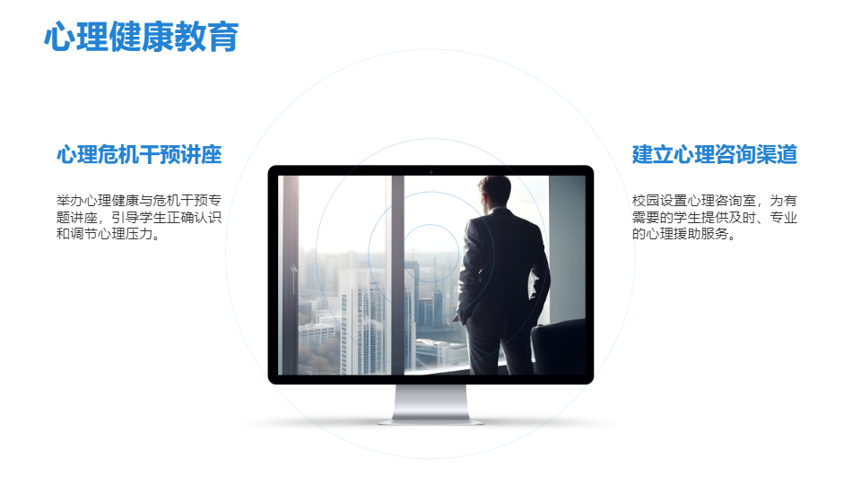 AI一键生成社会安全教育工作汇报PPT