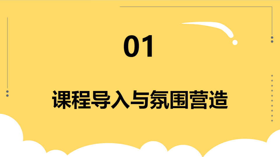 AI一键生成手绘风开学第一课PPT