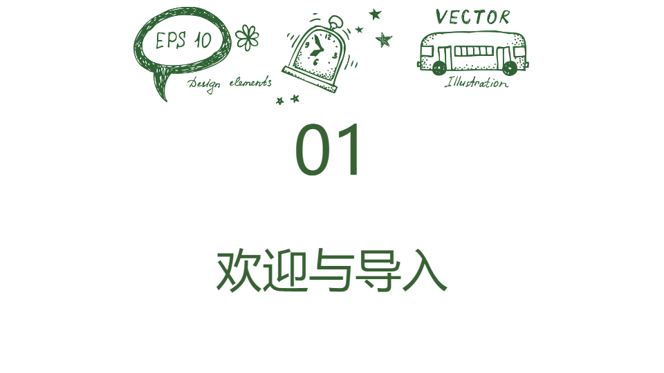 AI一键生成绿色开学季开学准备PPT