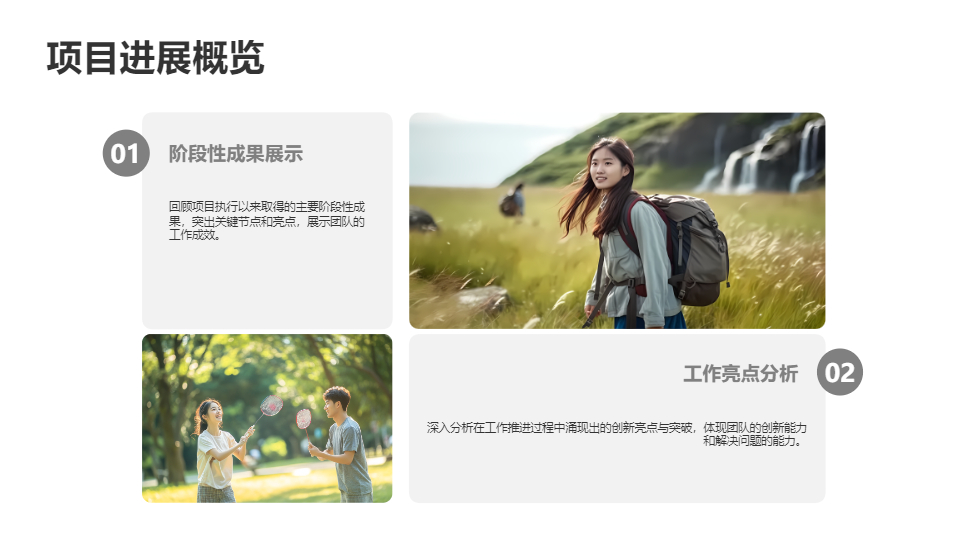 AI一鍵生成簡約精致工作演講匯報PPT
