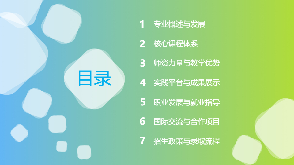 AI一鍵生成動(dòng)漫設(shè)計(jì)專業(yè)產(chǎn)品介紹PPT
