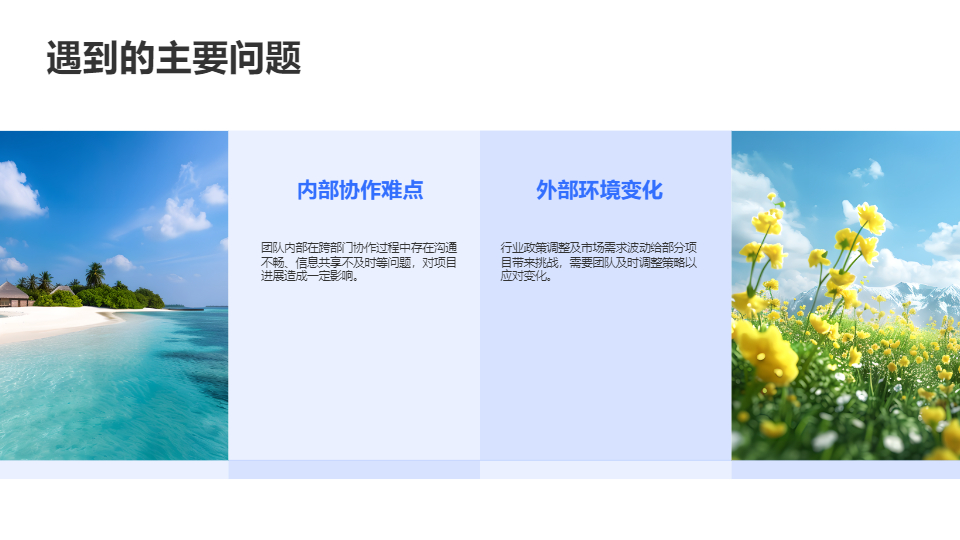 AI一键生成简约商务风工作汇报PPT