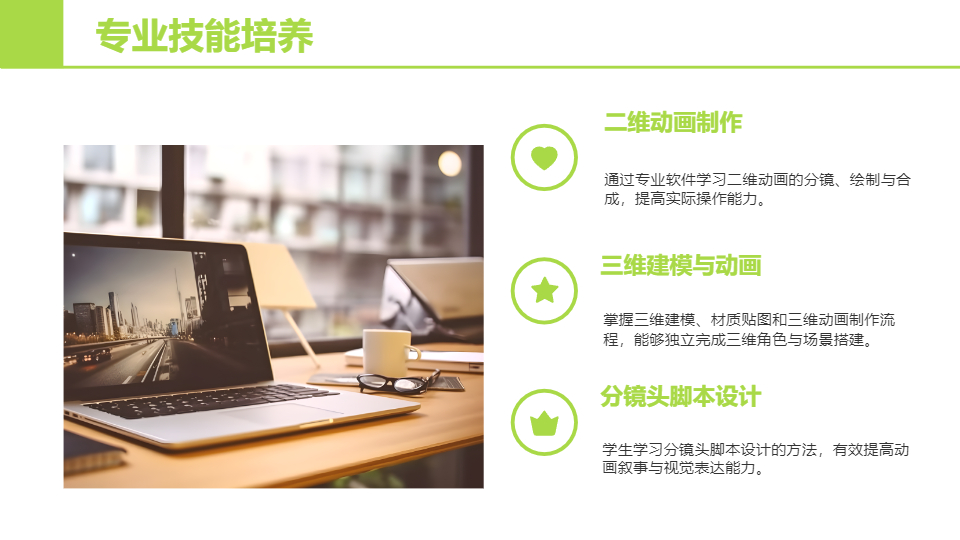 AI一鍵生成動(dòng)漫設(shè)計(jì)專業(yè)產(chǎn)品介紹PPT
