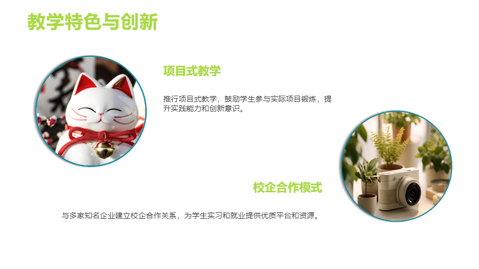 AI一鍵生成動(dòng)漫設(shè)計(jì)專業(yè)產(chǎn)品介紹PPT