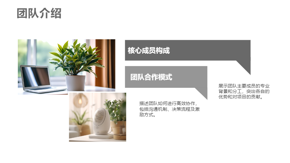 AI一鍵生成創(chuàng)新創(chuàng)業(yè)項(xiàng)目展示匯報(bào)計(jì)劃PPT