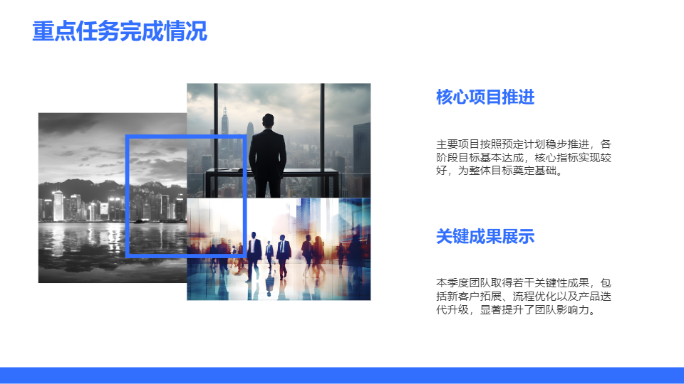 AI一键生成简约商务风工作汇报PPT