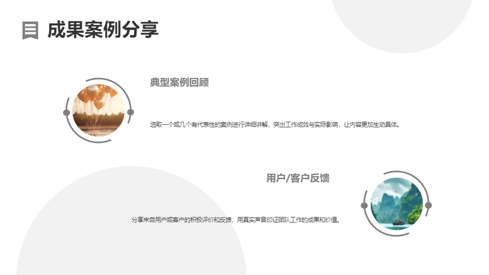 AI一鍵生成簡約精致工作演講匯報PPT