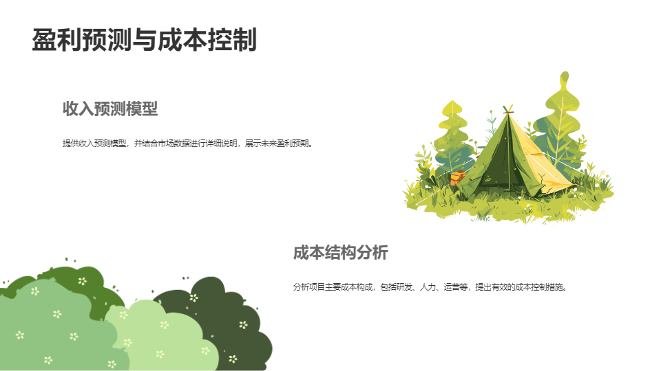 AI一鍵生成創(chuàng)新創(chuàng)業(yè)項(xiàng)目展示匯報(bào)計(jì)劃PPT
