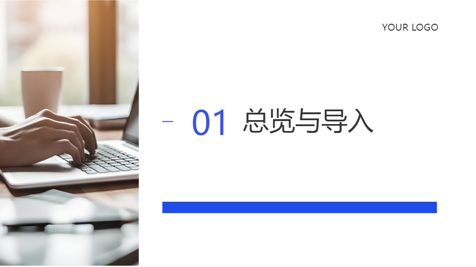 AI一键生成简约商务风工作汇报PPT