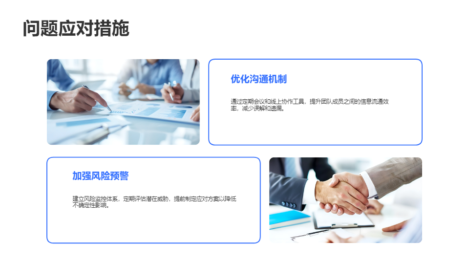 AI一键生成简约商务风工作汇报PPT