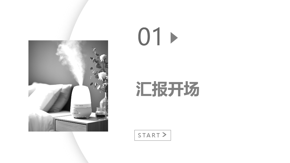 AI一鍵生成簡約精致工作演講匯報PPT