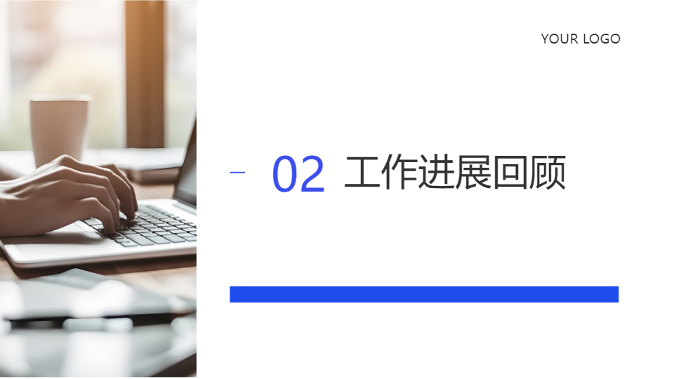 AI一键生成简约商务风工作汇报PPT