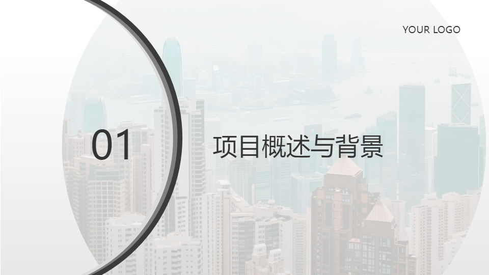 AI一鍵生成創(chuàng)新創(chuàng)業(yè)項(xiàng)目展示匯報(bào)計(jì)劃PPT
