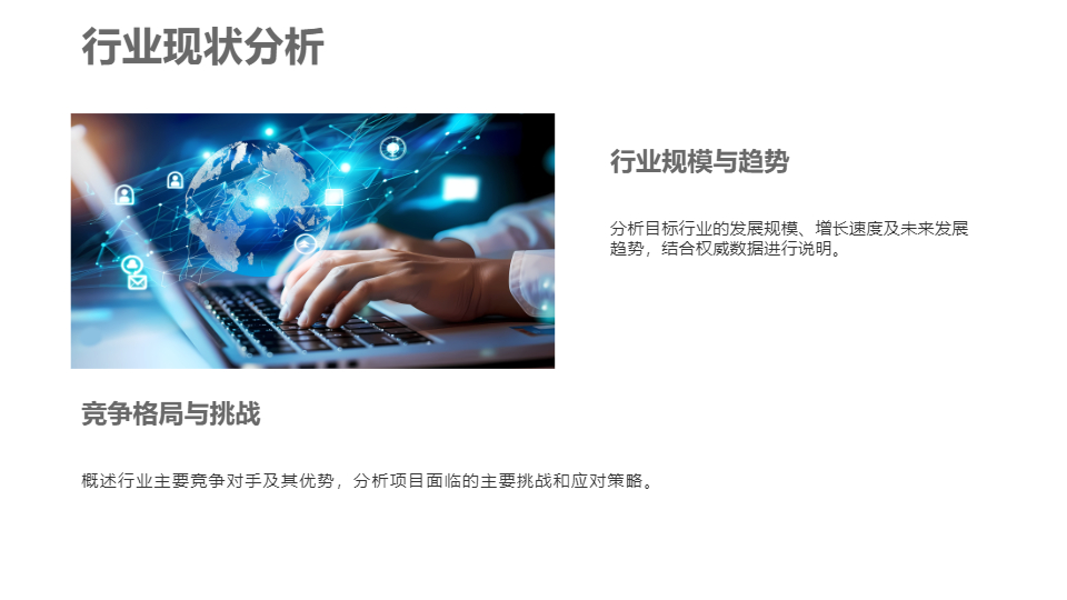 AI一鍵生成創(chuàng)新創(chuàng)業(yè)項(xiàng)目展示匯報(bào)計(jì)劃PPT