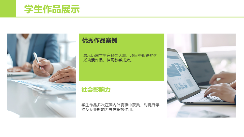 AI一鍵生成動(dòng)漫設(shè)計(jì)專業(yè)產(chǎn)品介紹PPT