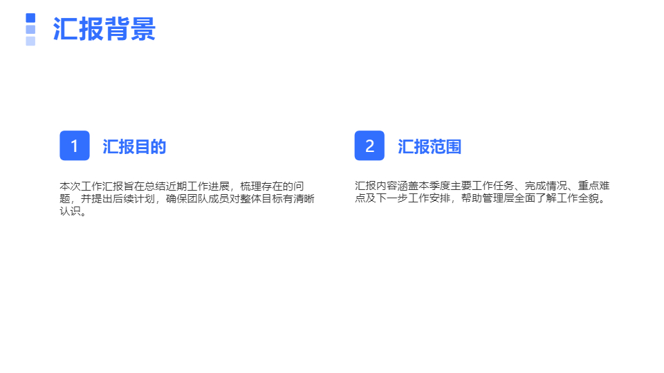 AI一键生成简约商务风工作汇报PPT