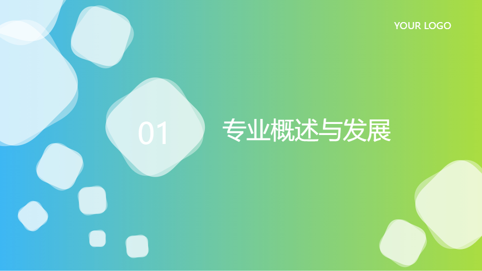 AI一鍵生成動(dòng)漫設(shè)計(jì)專業(yè)產(chǎn)品介紹PPT