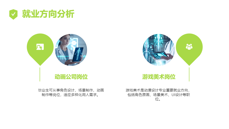 AI一鍵生成動(dòng)漫設(shè)計(jì)專業(yè)產(chǎn)品介紹PPT