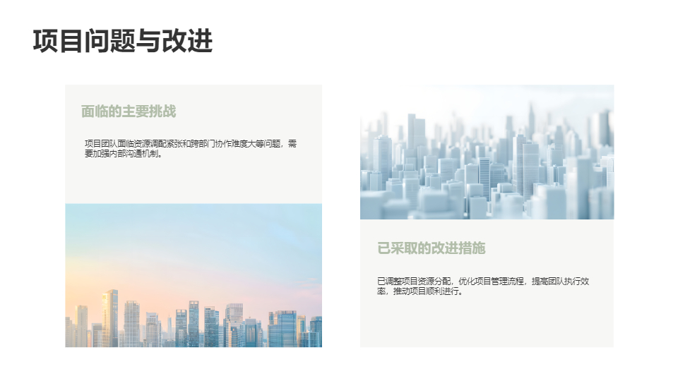 AI一鍵生成企業(yè)工作匯報通用簡約PPT