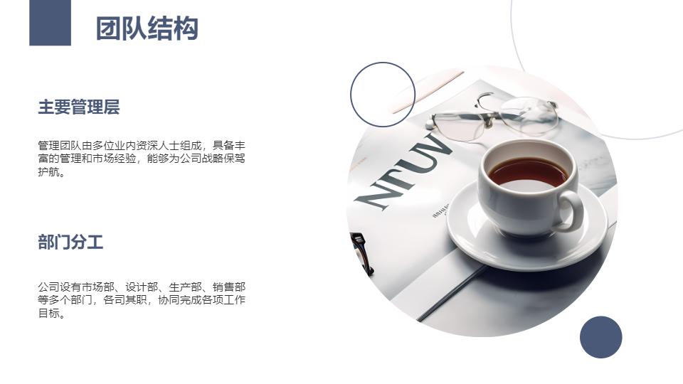 AI一键生成简约时尚公司工作汇报PPT