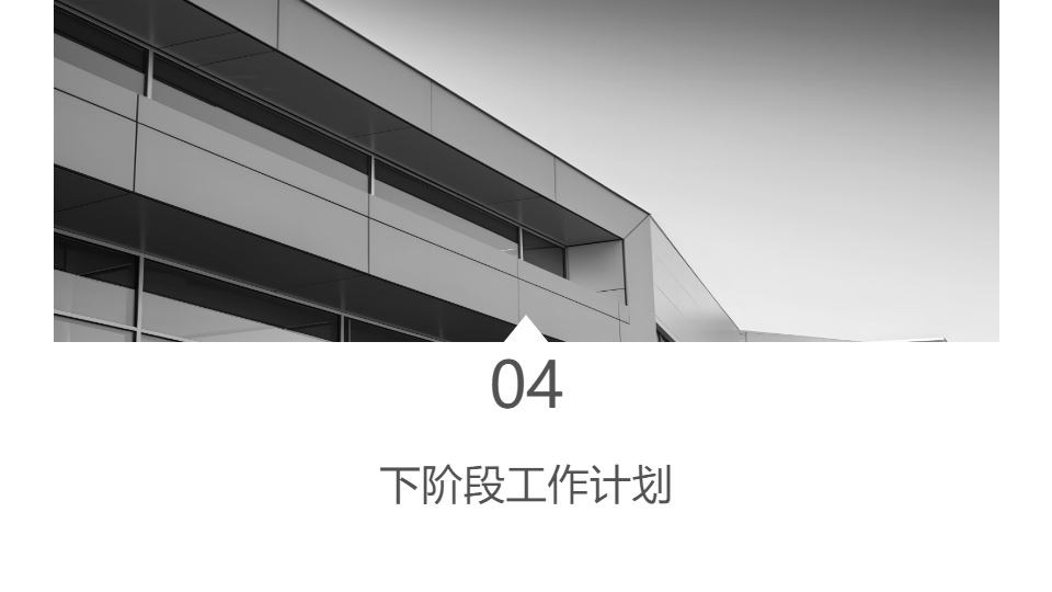 AI一鍵生成簡(jiǎn)約風(fēng)企業(yè)工作匯報(bào)計(jì)劃模板PPT