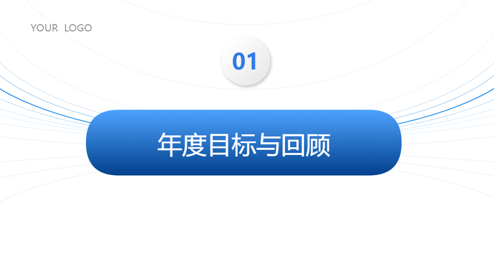 AI一鍵生成簡(jiǎn)約通用工作總結(jié)計(jì)劃PPT