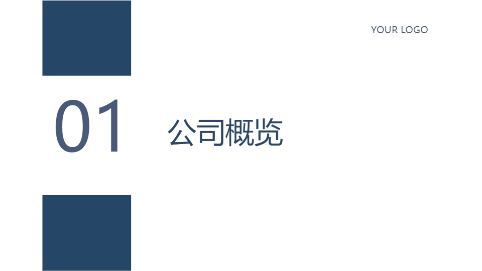 AI一键生成简约时尚公司工作汇报PPT