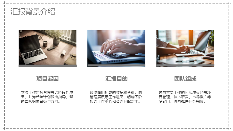 AI一鍵生成簡(jiǎn)約風(fēng)企業(yè)工作匯報(bào)計(jì)劃模板PPT