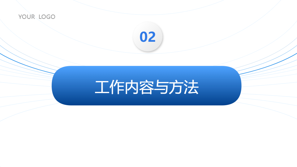 AI一鍵生成簡(jiǎn)約通用工作總結(jié)計(jì)劃PPT