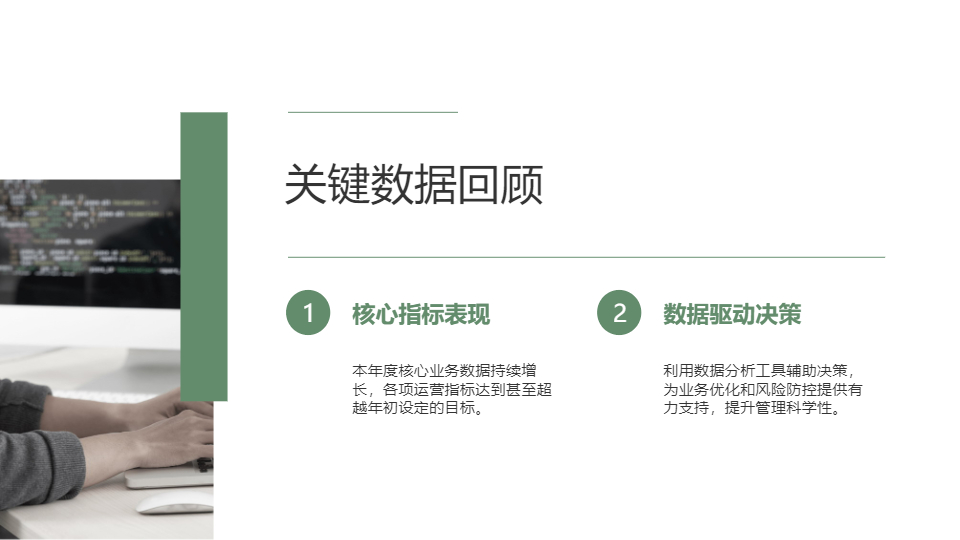 AI一鍵生成商務(wù)年終工作總結(jié)計劃PPT