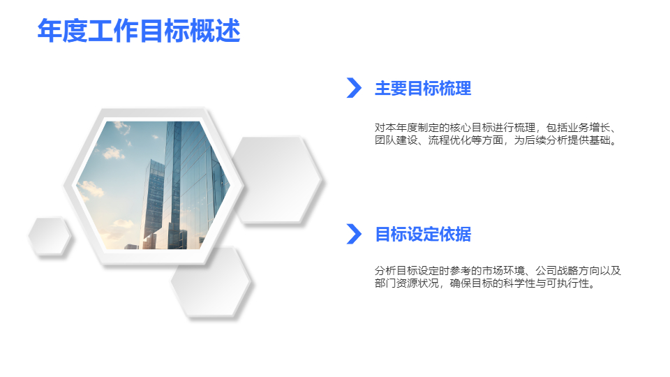 AI一鍵生成簡(jiǎn)約通用工作總結(jié)計(jì)劃PPT