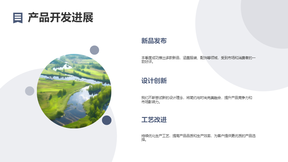 AI一键生成简约时尚公司工作汇报PPT