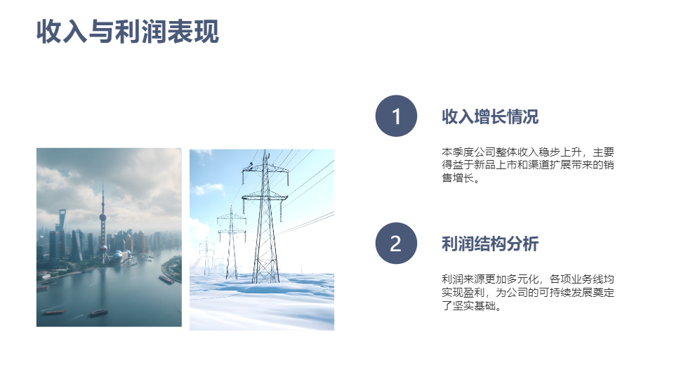AI一键生成简约时尚公司工作汇报PPT