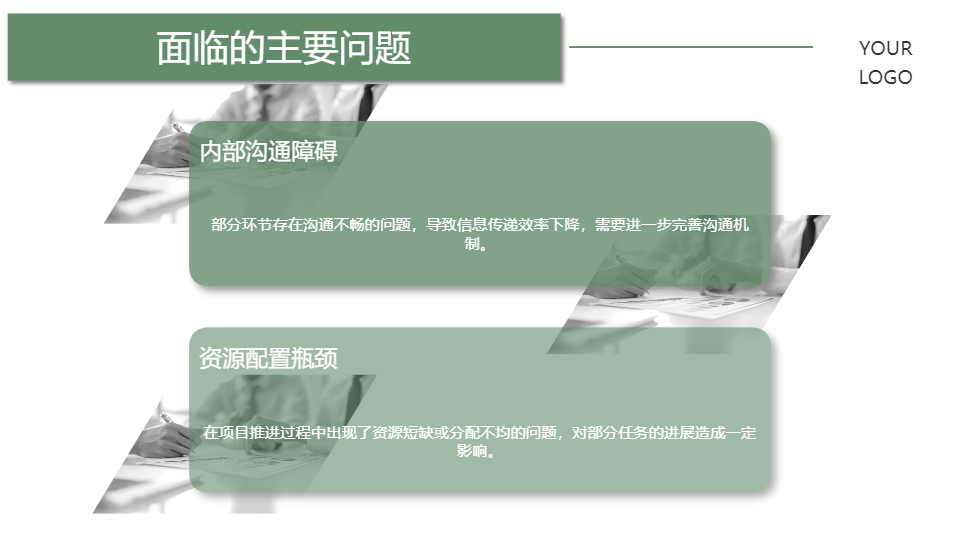 AI一鍵生成商務(wù)年終工作總結(jié)計劃PPT
