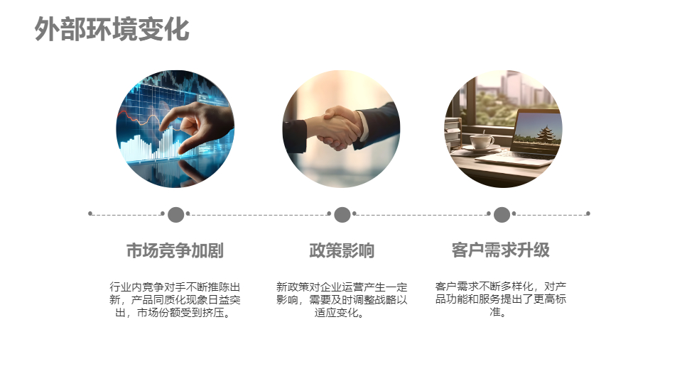 AI一鍵生成簡(jiǎn)約風(fēng)企業(yè)工作匯報(bào)計(jì)劃模板PPT