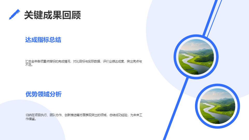 AI一鍵生成簡(jiǎn)約通用工作總結(jié)計(jì)劃PPT